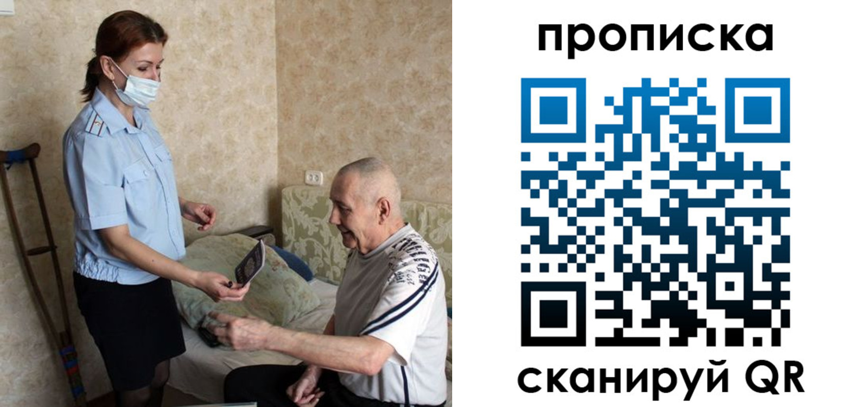 прописка паспорт в Кораблино