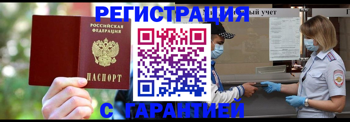 временная регистрация для школы в Кораблино