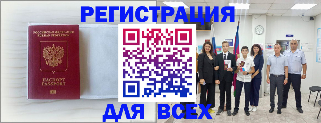 прописка в Кораблино