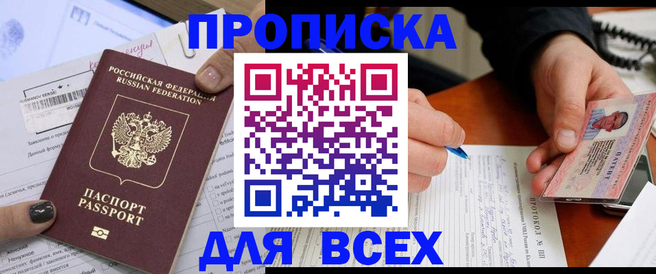 прописка паспорт в Кораблино