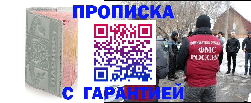 временная регистрация надежно в Кораблино