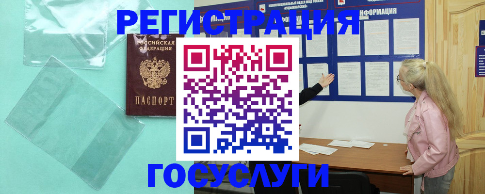 прописка для военкомата в Кораблино